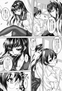 Page 262 of COMIC Momohime 2008-05