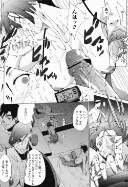 Page 287 of COMIC Momohime 2008-05