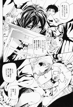 Page 368 of COMIC Momohime 2008-05