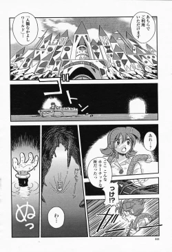 Page 444 of COMIC Momohime 2008-05