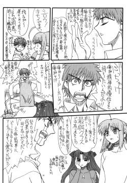 Page 13 of Kurenai Hoppe 2