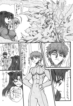 Page 18 of Kurenai Hoppe 2