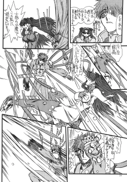 Page 23 of Kurenai Hoppe 2