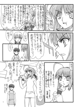 Page 8 of Kurenai Hoppe 2