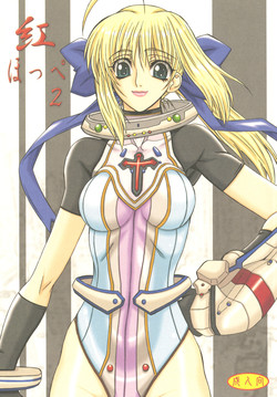 Download Kurenai Hoppe 2