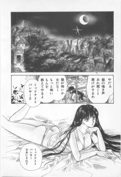 Page 10 of Midnight Panther Volume 1 JPN