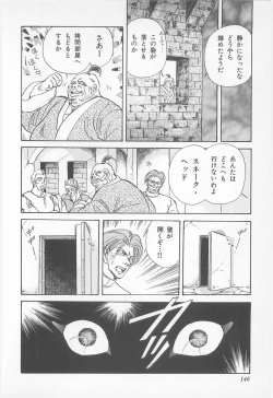 Page 146 of Midnight Panther Volume 1 JPN