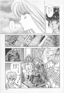 Page 157 of Midnight Panther Volume 1 JPN