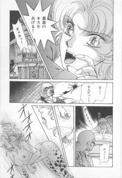 Page 67 of Midnight Panther Volume 1 JPN