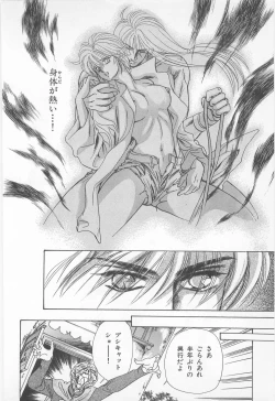 Page 82 of Midnight Panther Volume 1 JPN