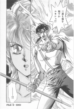 Page 109 of Midnight Panther Volume 2 JPN