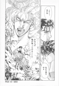 Page 135 of Midnight Panther Volume 2 JPN