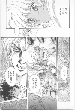 Page 13 of Midnight Panther Volume 2 JPN