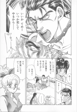 Page 141 of Midnight Panther Volume 2 JPN