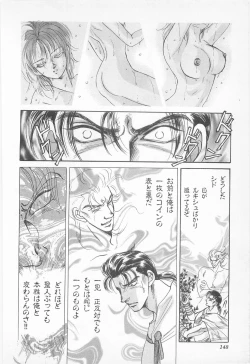 Page 148 of Midnight Panther Volume 2 JPN