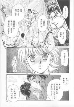 Page 23 of Midnight Panther Volume 2 JPN