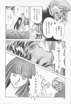 Page 26 of Midnight Panther Volume 2 JPN