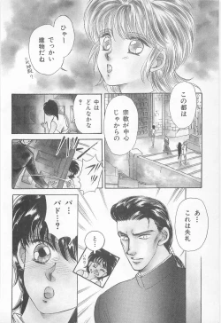 Page 36 of Midnight Panther Volume 2 JPN