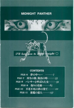 Page 4 of Midnight Panther Volume 2 JPN