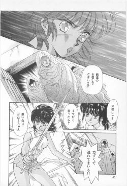 Page 50 of Midnight Panther Volume 2 JPN