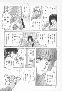 Page 64 of Midnight Panther Volume 2 JPN