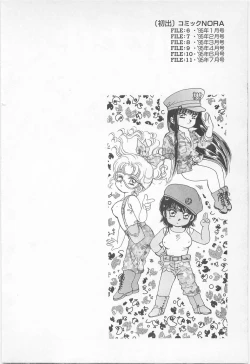 Page 6 of Midnight Panther Volume 2 JPN