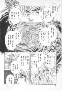 Page 76 of Midnight Panther Volume 2 JPN