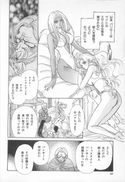 Page 82 of Midnight Panther Volume 2 JPN