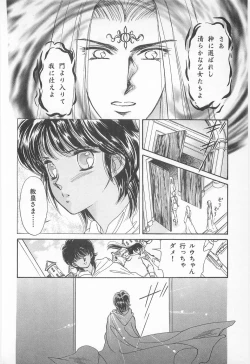 Page 96 of Midnight Panther Volume 2 JPN