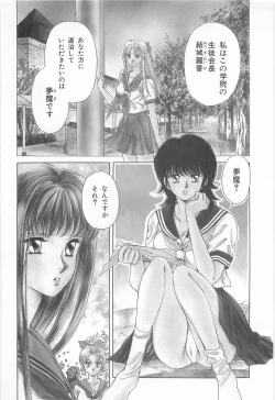 Page 10 of Midnight Panther Volume 3 JPN