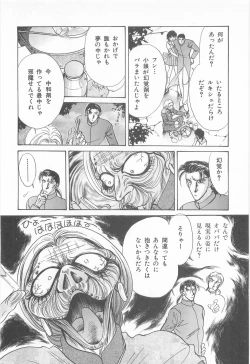 Page 110 of Midnight Panther Volume 3 JPN
