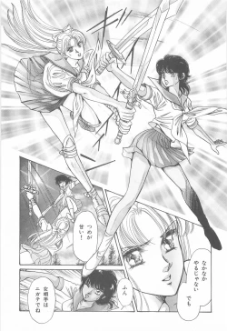 Page 113 of Midnight Panther Volume 3 JPN