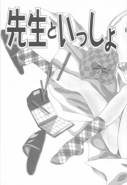 Page 125 of Midnight Panther Volume 3 JPN