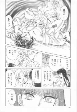 Page 130 of Midnight Panther Volume 3 JPN