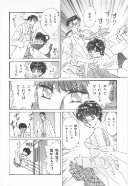 Page 134 of Midnight Panther Volume 3 JPN