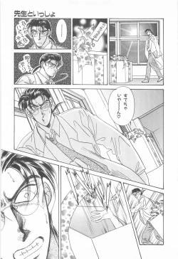 Page 137 of Midnight Panther Volume 3 JPN