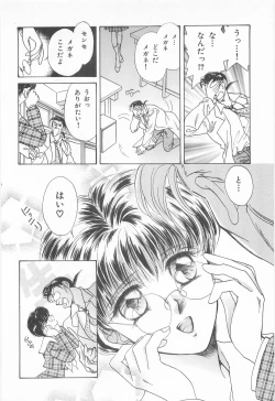 Page 146 of Midnight Panther Volume 3 JPN