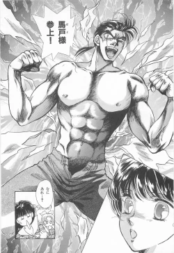 Page 148 of Midnight Panther Volume 3 JPN