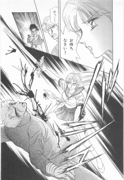 Page 20 of Midnight Panther Volume 3 JPN