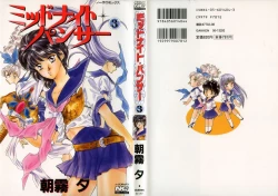 Page 2 of Midnight Panther Volume 3 JPN