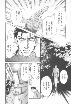 Page 36 of Midnight Panther Volume 3 JPN