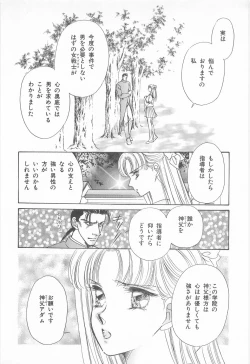 Page 44 of Midnight Panther Volume 3 JPN
