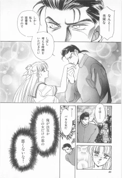 Page 46 of Midnight Panther Volume 3 JPN