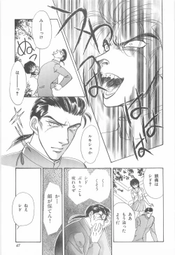 Page 47 of Midnight Panther Volume 3 JPN