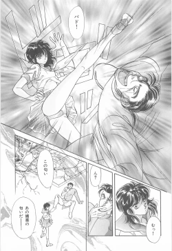 Page 49 of Midnight Panther Volume 3 JPN