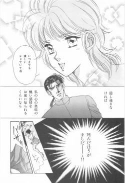 Page 56 of Midnight Panther Volume 3 JPN