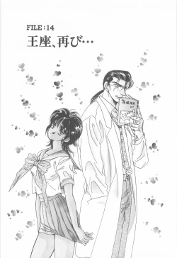 Page 59 of Midnight Panther Volume 3 JPN