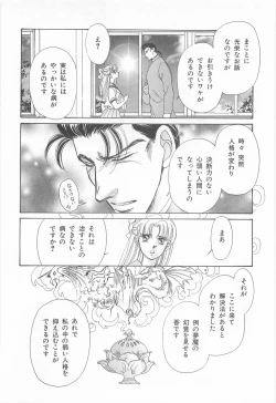 Page 68 of Midnight Panther Volume 3 JPN