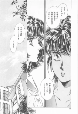 Page 72 of Midnight Panther Volume 3 JPN