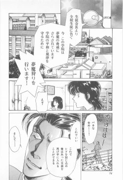 Page 74 of Midnight Panther Volume 3 JPN